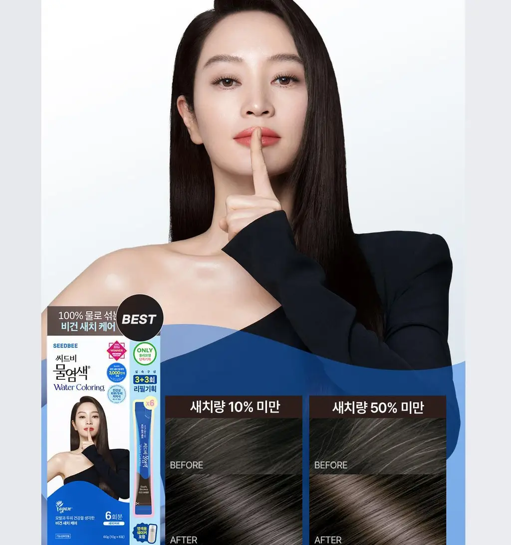 [김혜수 PICK]씨드비 프리미엄 물염색 다크 브라운 3+3 리필기획 상세페이지 28
